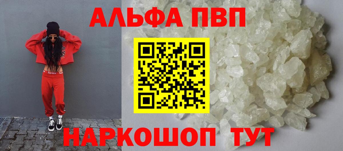 А ПВП СК  APVP  Alfa_PVP VHQ  Лесной  Alpha PVP СК  Вход с VPN 