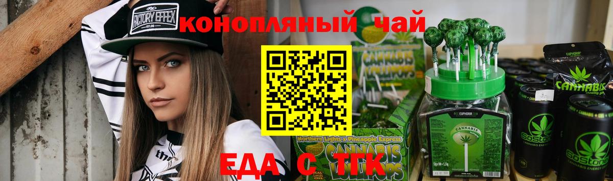 Лесной  Canna-Cookies конопля  Вход с VPN 