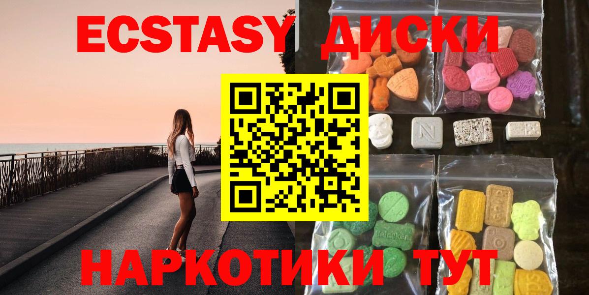 Ecstasy Cube Лесной