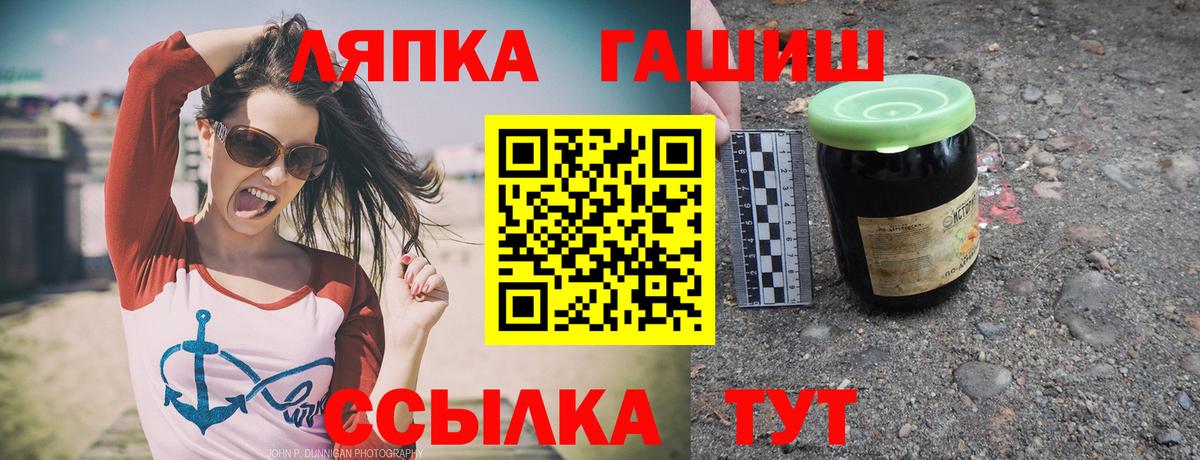 Лесной  ГАШИШ гашик  Вход с VPN  ГАШИШ hashish 