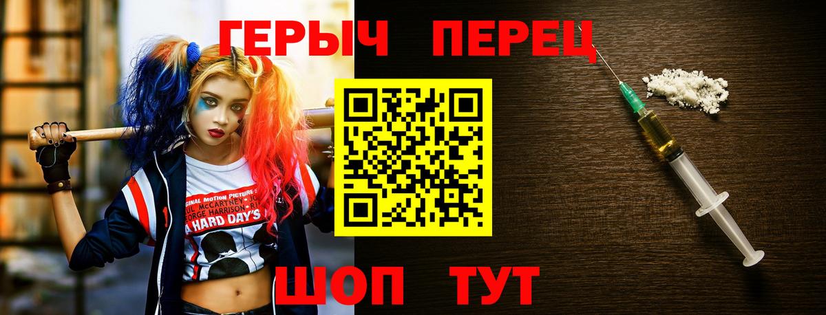 Героин белый Лесной
