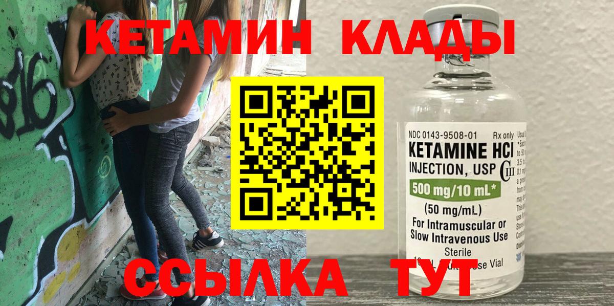КЕТАМИН VHQ  Вход с VPN  сайты даркнета как зайти  Лесной 
