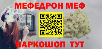 мяу мяу кристалл Ирбит
