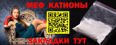 мяу мяу кристалл Ирбит