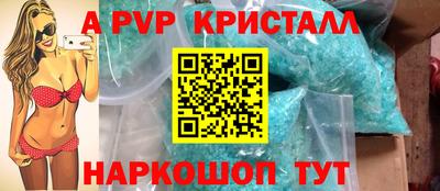 мяу мяу кристалл Ирбит