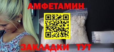 амфетамин Изобильный