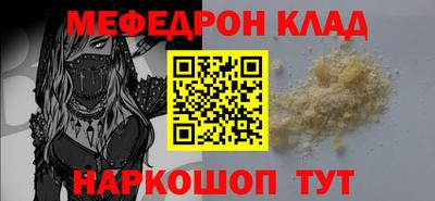 мяу мяу кристалл Ирбит