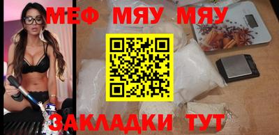 мяу мяу кристалл Ирбит
