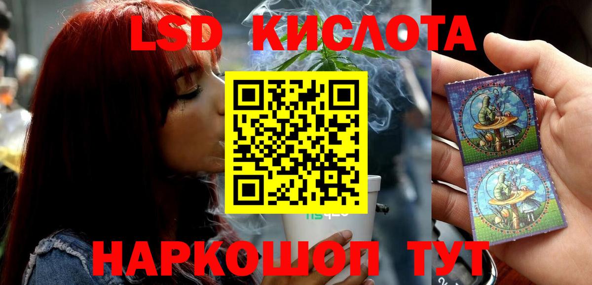 LSD-25 экстази ecstasy Лесной