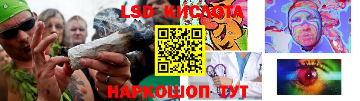 ЛСД экстази кислота  LSD-25 экстази кислота  Лесной  ОМГ ОМГ ССЫЛКА  Вход с VPN 