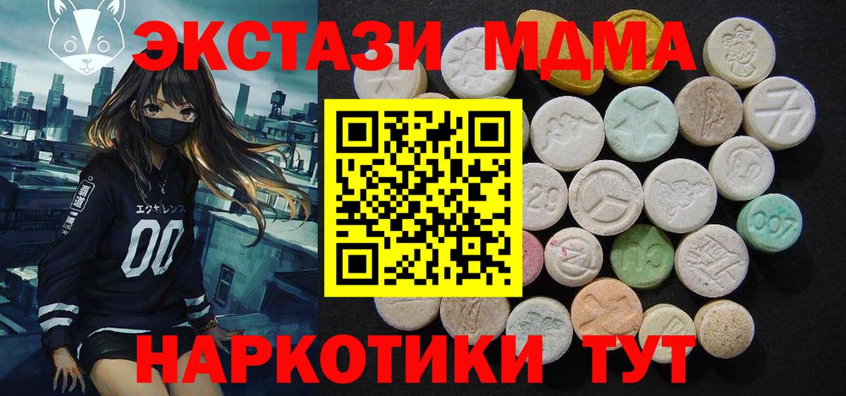 Лесной  MDMA VHQ  МДМА  Вход с VPN  MDMA Molly 