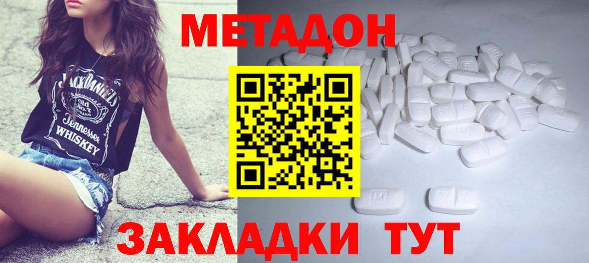 МЕТАДОН мёд  Вход с VPN  Лесной 