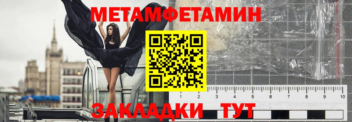 Метамфетамин витя  Вход с VPN  Лесной 