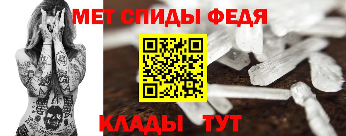 Метамфетамин пудра Лесной
