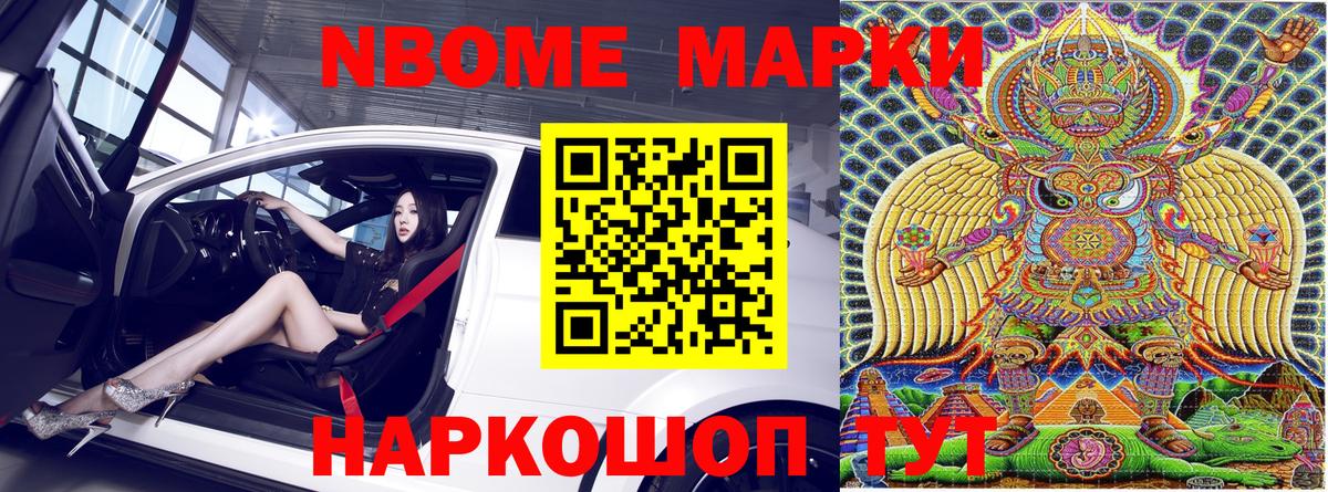 Наркотические марки  Марки 25I-NBOMe 1,5мг  Марки 25I-NBOMe 1,5мг  Вход с VPN  Лесной 