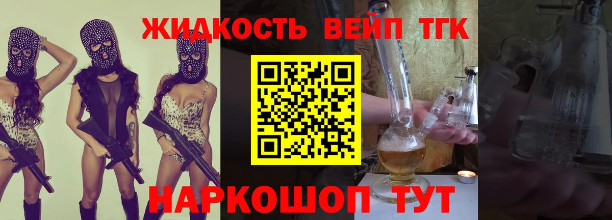 ТГК вейп  Дистиллят ТГК гашишное масло  Лесной  Вход с VPN 