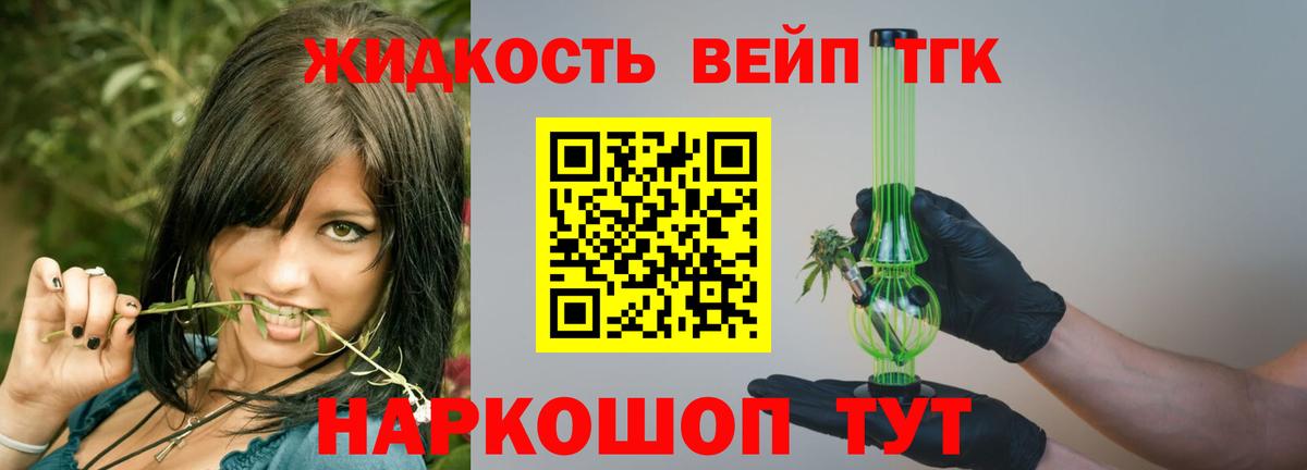 Дистиллят ТГК Wax Лесной